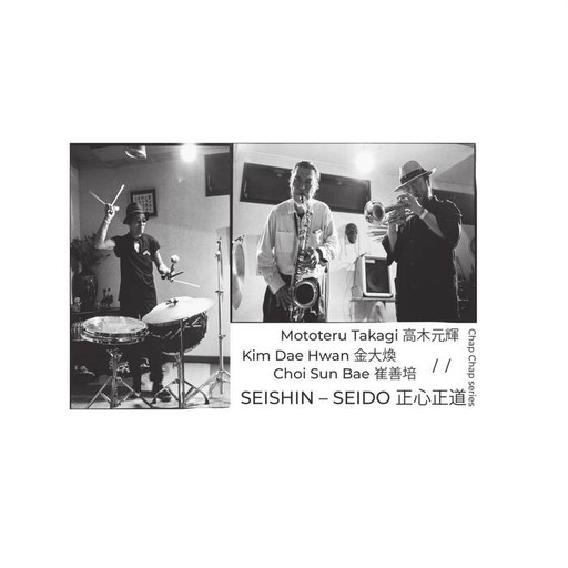 Épisode Rien A Voir Avec Du Jazz de l'émission Rien À Voir Avec Du Jazz