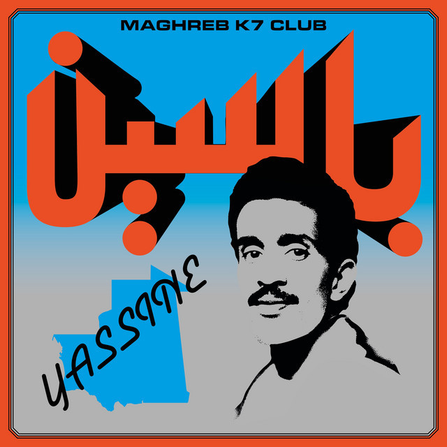 Boustan El Achar