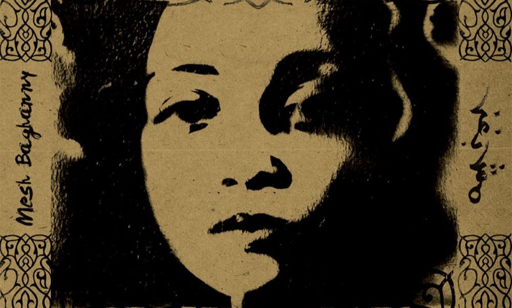 Pochette de l'album Mesh Baghanny - DR Maryam Saleh - "Wanas ونس"