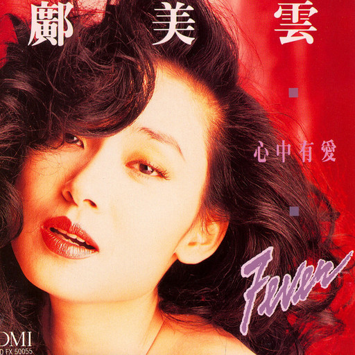 Épisode La Ligue des Albums Incompris [Reprises] de l'émission La ligue des albums incompris