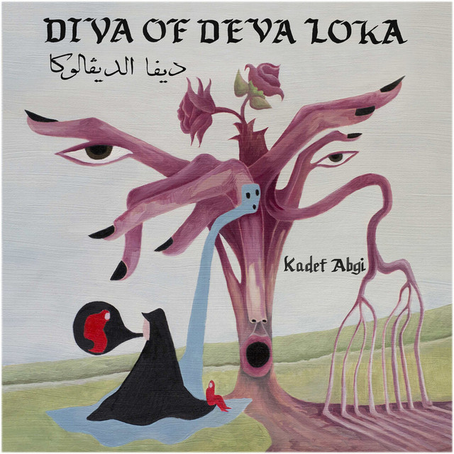 Wairhamhomwaya Allah