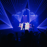 Flagrant Soul : #703