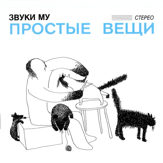 Досуги - буги