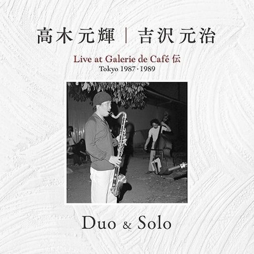 Épisode Le jazz au Japon de l'émission Rien À Voir Avec Du Jazz
