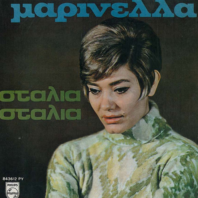 Tora Pou Irthe I Stigmi