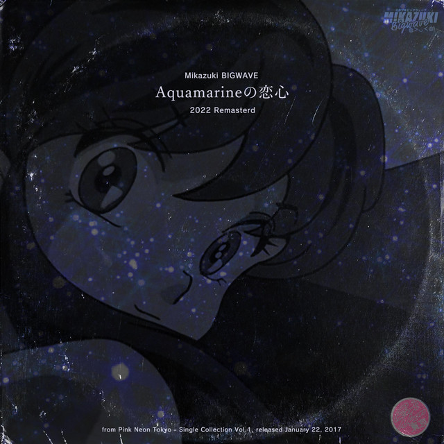 Aquamarine - Remastered